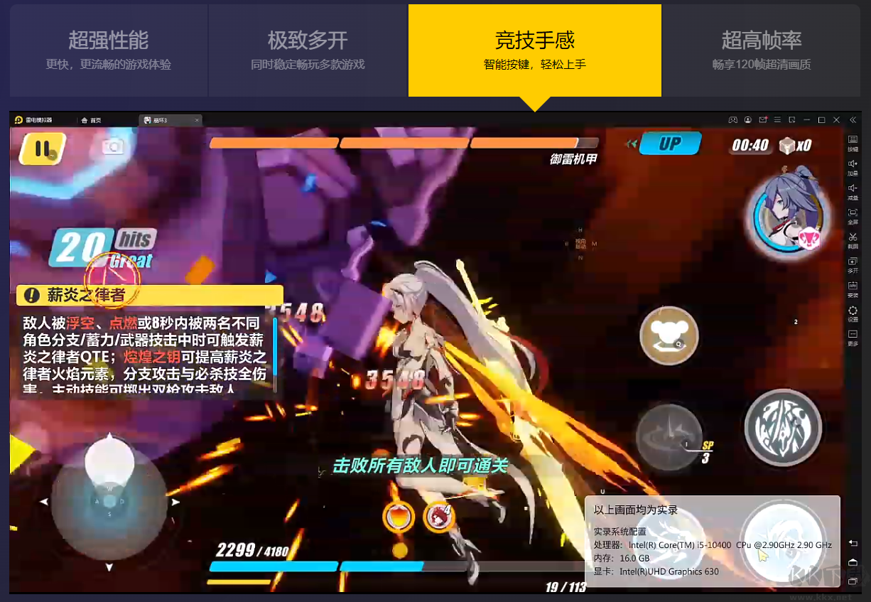 雷电模拟器极简版